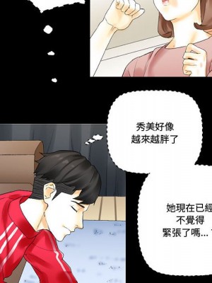 培養完美情人 9-10話_10_021