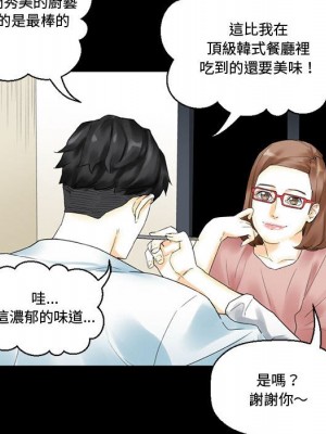 培養完美情人 9-10話_10_050
