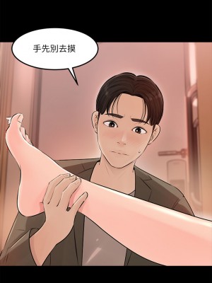 深入小姨子 1-8話_03_15