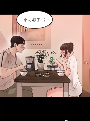 深入小姨子 1-8話_05_25