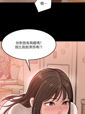 深入小姨子 1-8話_05_28