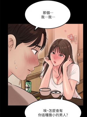 深入小姨子 1-8話_05_29