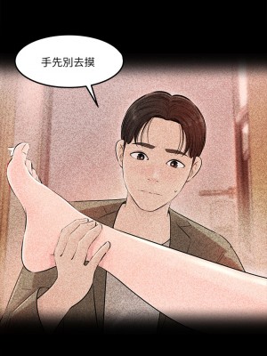 深入小姨子 1-8話_05_31