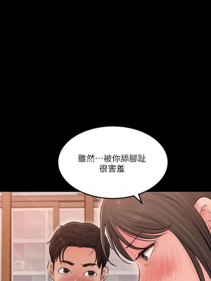深入小姨子 1-8話_05_32