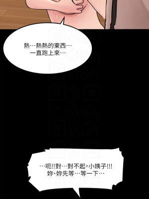 深入小姨子 1-8話_06_18