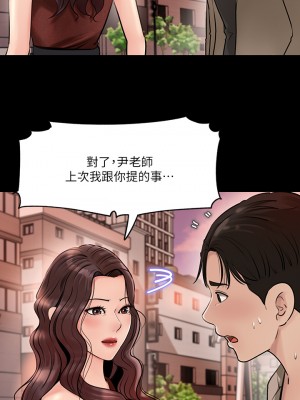 深入小姨子 1-8話_06_33