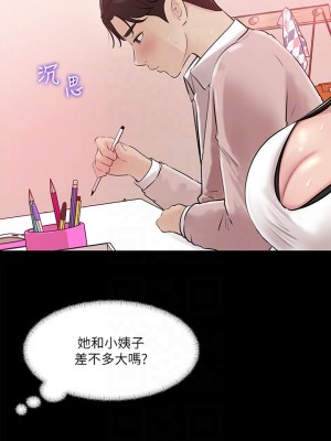 深入小姨子 1-8話_08_14