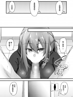 [學園血盟帖 (織上ワト)] いつでもどこでも何でもさせてくれる義理の姉_23_023