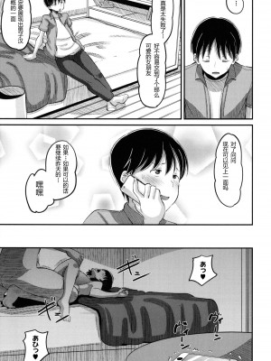 [野良黒ネロ] 幼なじみ Love Control 後編 [中国翻訳] [DL版]_15__Love_Control_P065_