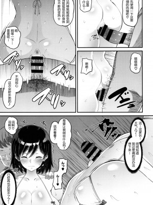 [野良黒ネロ] 幼なじみ Love Control 後編 [中国翻訳] [DL版]_07__Love_Control_P057_