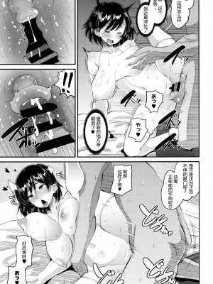 [野良黒ネロ] 幼なじみ Love Control 後編 [中国翻訳] [DL版]_17__Love_Control_P067_