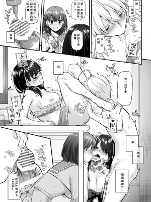 [Digital Lover (なかじまゆか)] 大人馴染5 DLO-21 [中国翻訳] [DL版]_38_000041