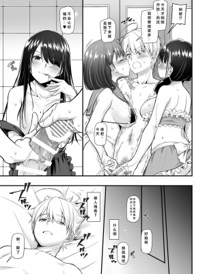 [Digital Lover (なかじまゆか)] 大人馴染5 DLO-21 [中国翻訳] [DL版]_52_000055