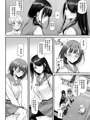 [Digital Lover (なかじまゆか)] 大人馴染5 DLO-21 [中国翻訳] [DL版]_07_000010