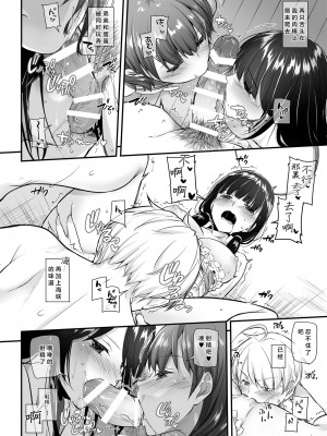 [Digital Lover (なかじまゆか)] 大人馴染5 DLO-21 [中国翻訳] [DL版]_39_000042