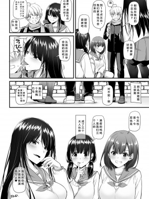 [Digital Lover (なかじまゆか)] 大人馴染5 DLO-21 [中国翻訳] [DL版]_63_000066