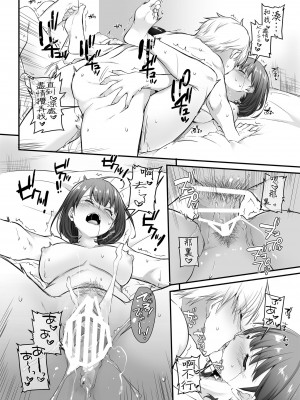 [Digital Lover (なかじまゆか)] 大人馴染5 DLO-21 [中国翻訳] [DL版]_59_000062