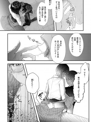 [鬱ノ宮うかつ] 惰液。[DL版]_144_144