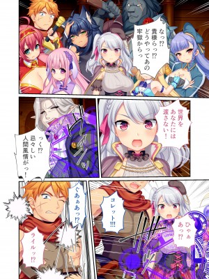 [どろっぷす！] 錬精術士コレットとエチチな仲間たち ～SEXクエストが世界を救う！？～ モザイクコミック総集編 [DL版]_133_132