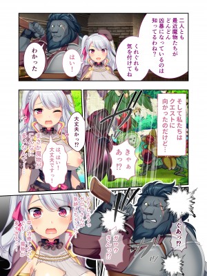 [どろっぷす！] 錬精術士コレットとエチチな仲間たち ～SEXクエストが世界を救う！？～ モザイクコミック総集編 [DL版]_068_067