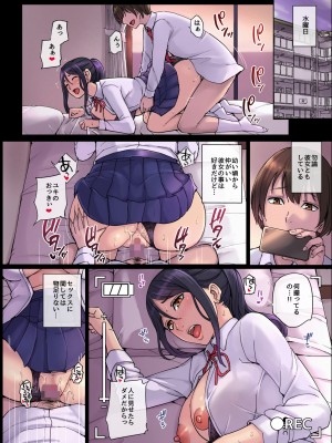 [舞六まいむ] 彼女のママは僕のセフレ… (オリジナル)_kanomama_013