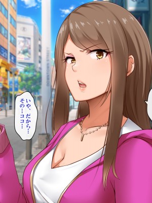 [ぱらどっくす。 (もるた)] 俺を嫌いな女たちと睨まれSEX!!～催眠ヂッポでキレても絶頂イキまくり～_A_0001