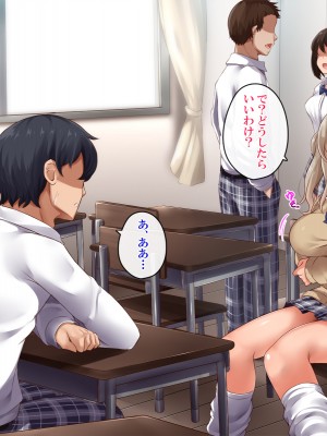 [ぱらどっくす。 (もるた)] 俺を嫌いな女たちと睨まれSEX!!～催眠ヂッポでキレても絶頂イキまくり～_A_0306