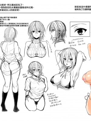 [UTEN+ (雨天あめか)] 俺の親友はTS(性転換)体質 1 [中国翻訳] [無修正][小孩子不懂事弄着玩重嵌]_035