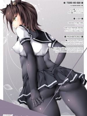 [r.i.s factory (るしゅーと)] TSUKI-NO-RAN (艦隊これくしょん -艦これ-) [中国翻訳] [DL版]_1800