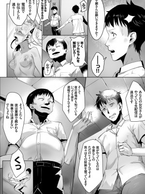 コミックグレープ Vol.103_155