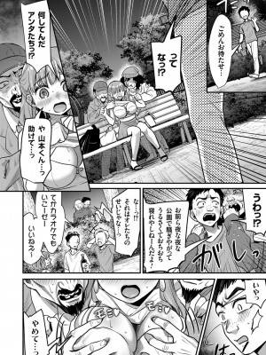 コミックグレープ Vol.103_047