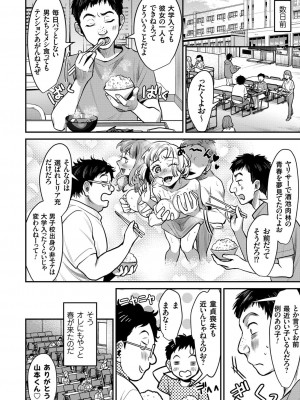 コミックグレープ Vol.103_041