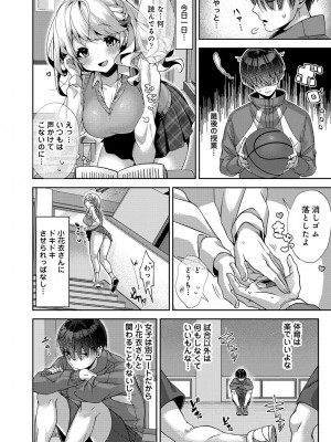 コミックリブート Vol.34 [DL版]_363