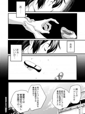 コミックリブート Vol.34 [DL版]_449