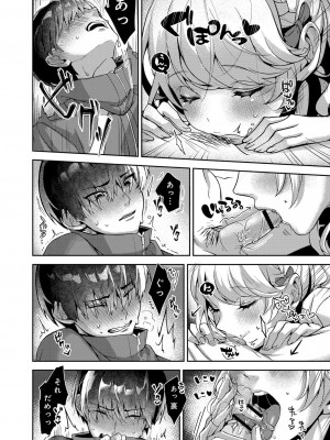 コミックリブート Vol.34 [DL版]_373