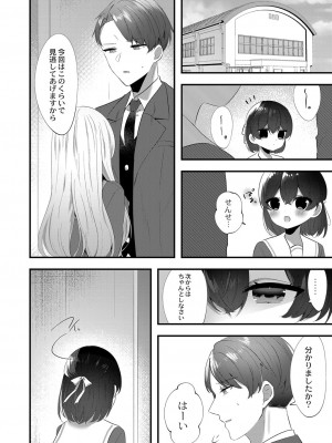 コミックリブート Vol.34 [DL版]_407