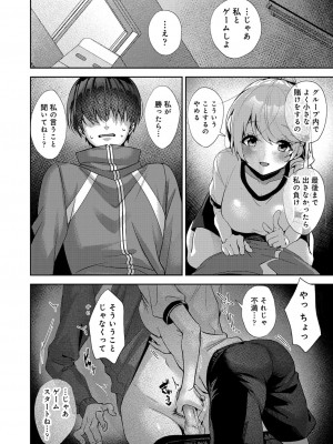 コミックリブート Vol.34 [DL版]_375