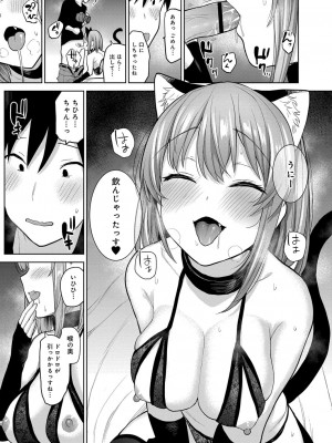 コミックリブート Vol.34 [DL版]_340