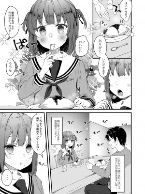 コミックリブート Vol.34 [DL版]_170