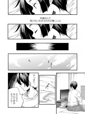 コミックリブート Vol.34 [DL版]_447