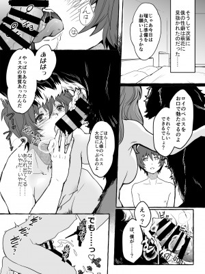 [恥辱庵] 牡犬に娶られた男2～夫婦で犬の奴隷堕ち～_07