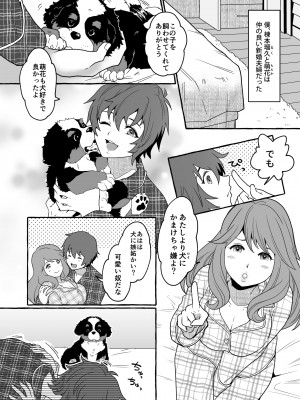[恥辱庵] 牡犬に娶られた男2～夫婦で犬の奴隷堕ち～_02