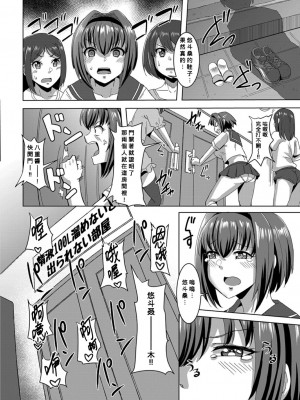 [霧島鮎] おいでよ！八里木島【2話目 沢山射精さないと出られない!!】 (COMIC 真激 2021年7月号) [Banana手工漢化] [DL版]_16