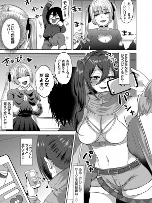 コミックグレープ Vol.104_030