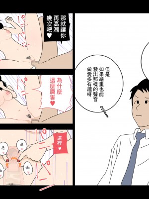 [よい子ブックス][不倫24][中國翻譯]_19