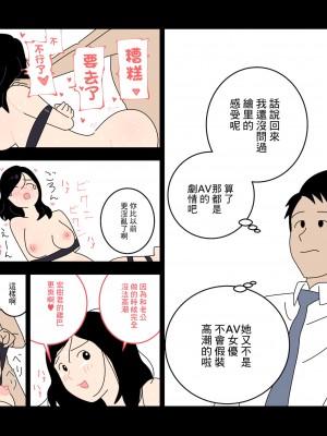 [よい子ブックス][不倫24][中國翻譯]_18
