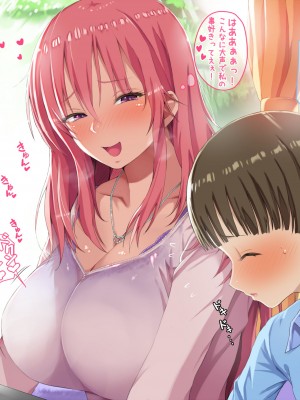 [たゆんたゆん] 隣のぼく君が可愛くて可愛くて仕方がない悪戯お姉さんの本性!_200