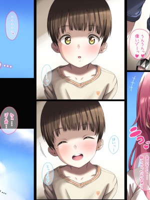 [たゆんたゆん] 隣のぼく君が可愛くて可愛くて仕方がない悪戯お姉さんの本性!_414