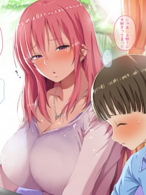 [たゆんたゆん] 隣のぼく君が可愛くて可愛くて仕方がない悪戯お姉さんの本性!_199