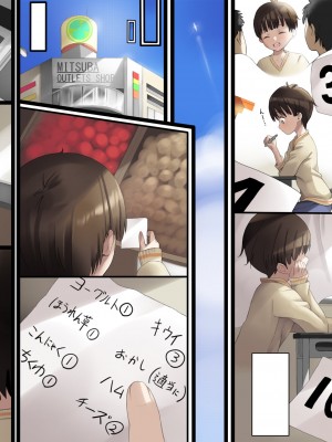 [たゆんたゆん] 隣のぼく君が可愛くて可愛くて仕方がない悪戯お姉さんの本性!_186